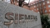 Офис Siemens AG в Берлине